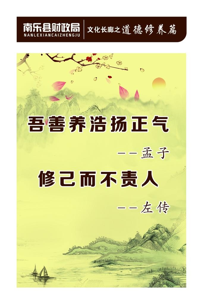 孟子名言图片(1701x2551)psd模版下载