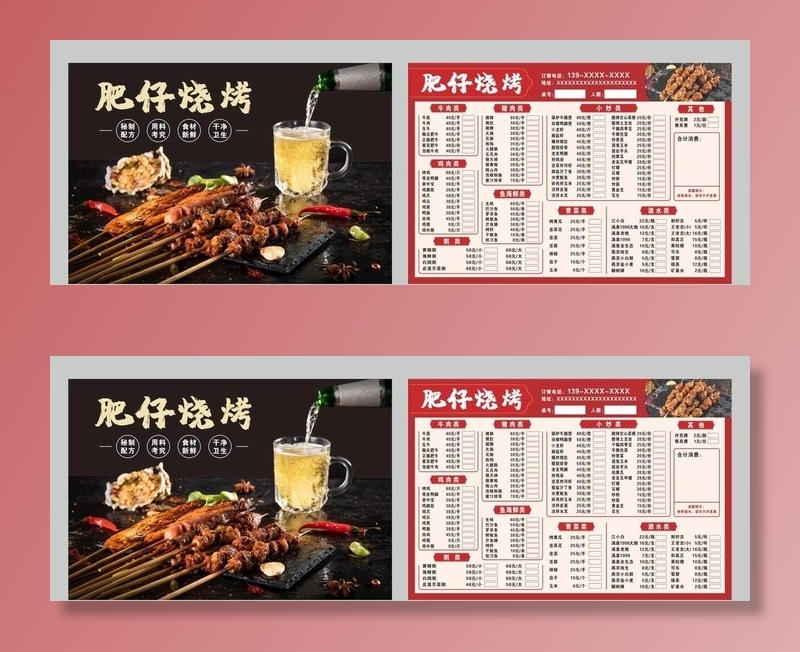 串串烧烤点菜单价目表图片