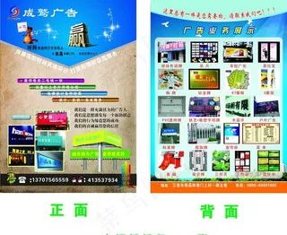 广告宣传单图片