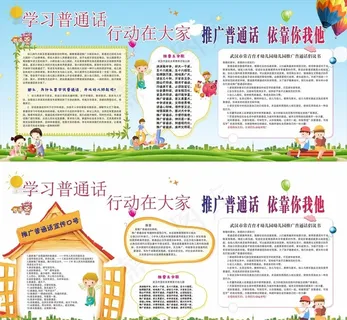 幼儿园展板图片