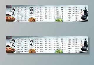 价目表图片