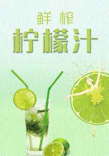柠檬汁图片 柠檬汁图片