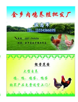 养殖场名片设计图片