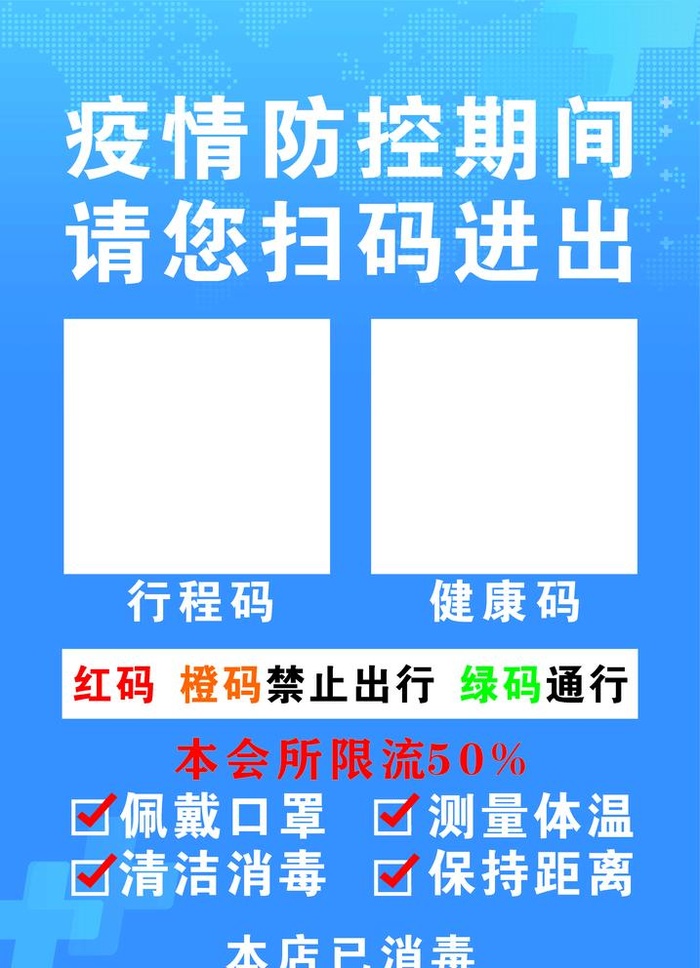 扫码进出图片cdr矢量模版下载