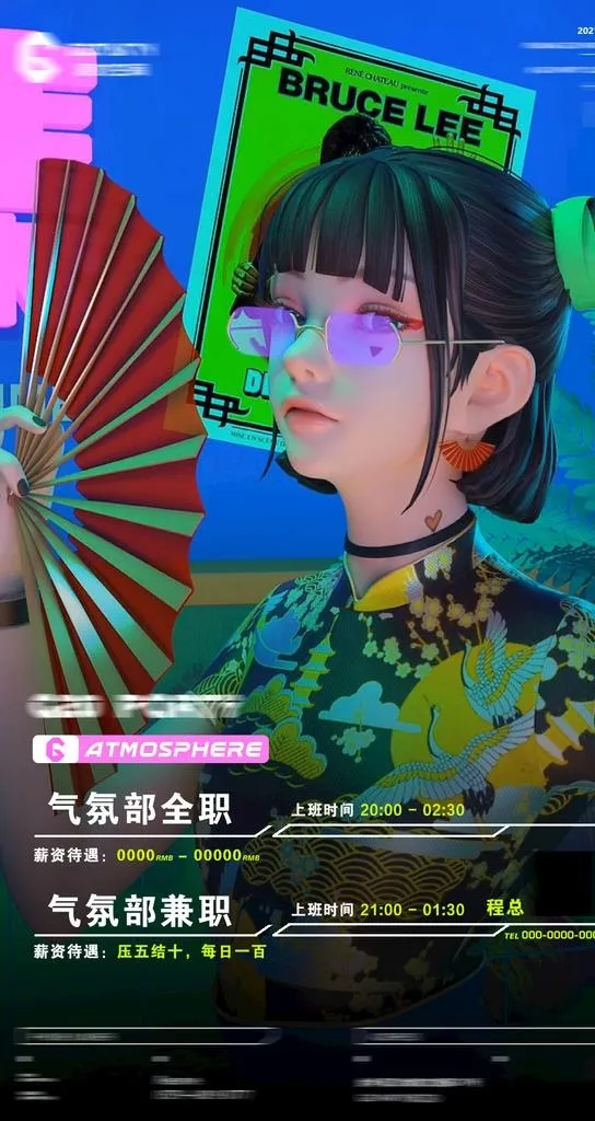 酒吧 夜店 气氛组招聘图片(1080x1920)psd模版下载
