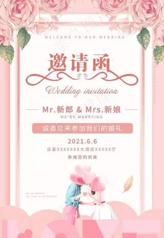 邀请函图片