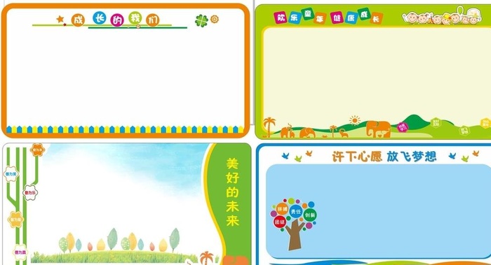 幼儿园校园照片墙卡通展板背景图片cdr矢量模版下载