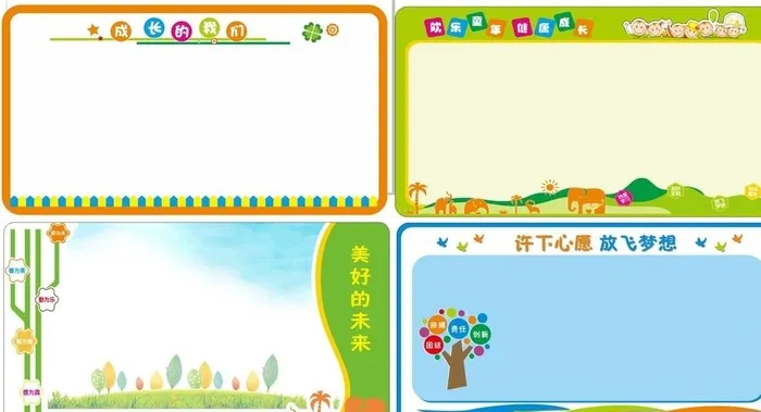 幼儿园校园照片墙卡通展板背景图片