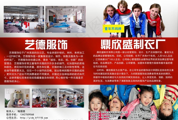 服装画册企业宣传页图片psd模版下载