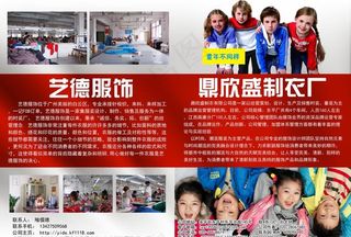 服装画册企业宣传页图片