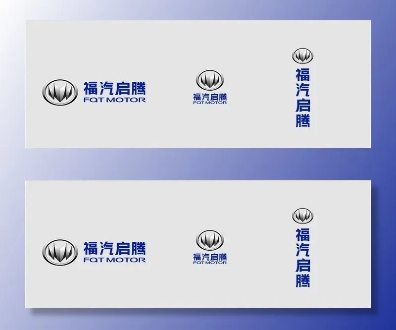 福汽启腾图片cdr矢量模版下载