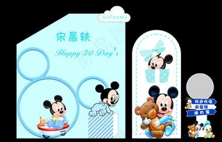 米奇生日背景图片