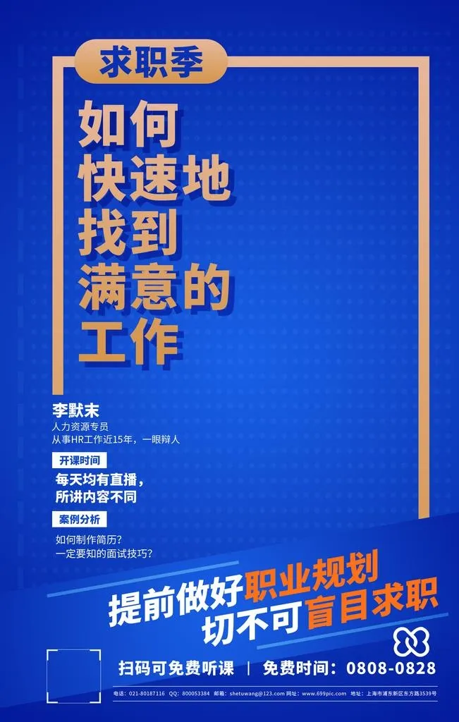 讲师介绍图片(1772x2657)psd模版下载