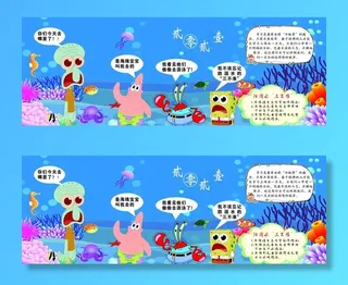 班级文化宣传栏图片