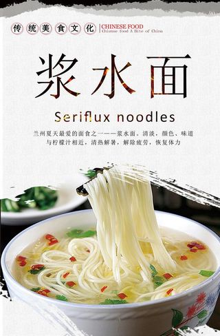 浆水面海报设计图片