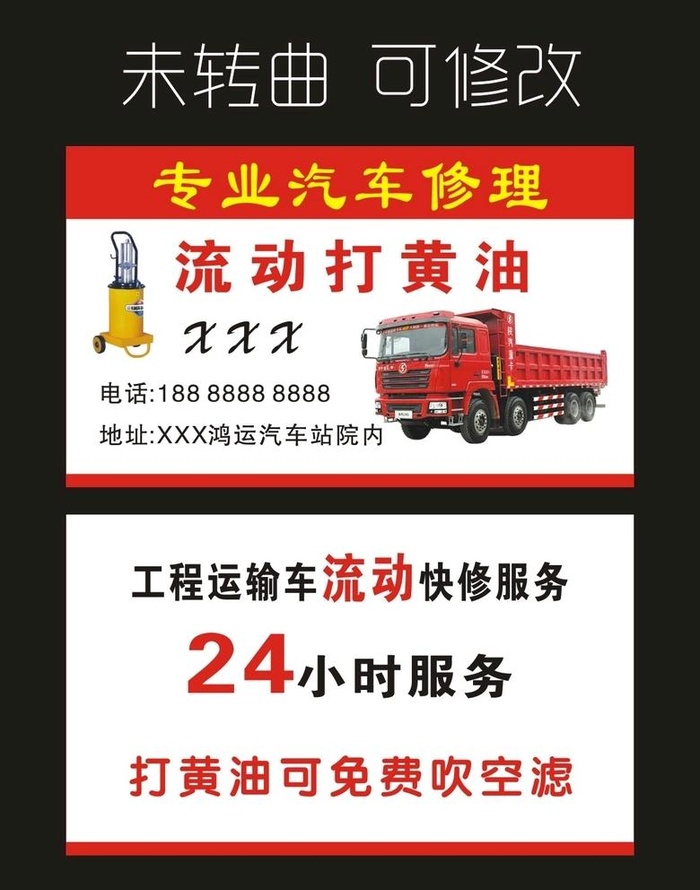 专业打黄油 名片制作图片