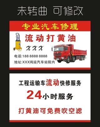 专业打黄油 名片制作图片