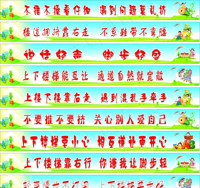 楼梯贴图片cdr矢量模版下载