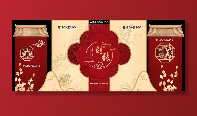中式婚礼图片(11417x5118)psd模版下载
