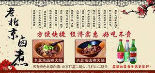 老北京卤煮图片