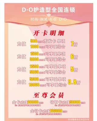 开卡明细 价格表图片