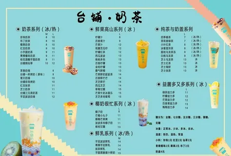 菜单图片