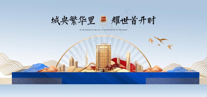 中式地产图片(7087x3543)psd模版下载