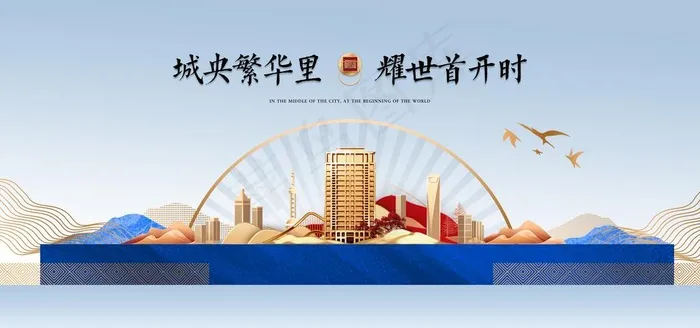 中式地产图片(7087x3543)psd模版下载