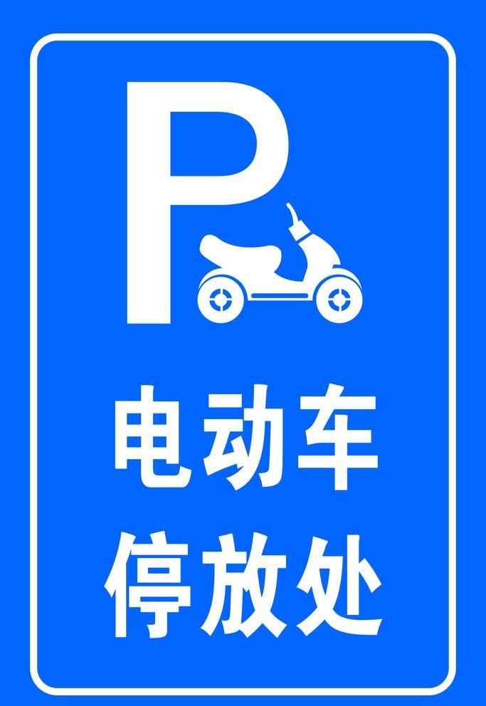 停车 车牌图片(1701x2551)psd模版下载