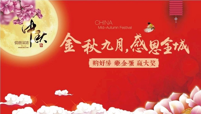 中秋背景板图片ai矢量模版下载