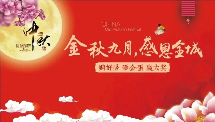 中秋背景板图片ai矢量模版下载