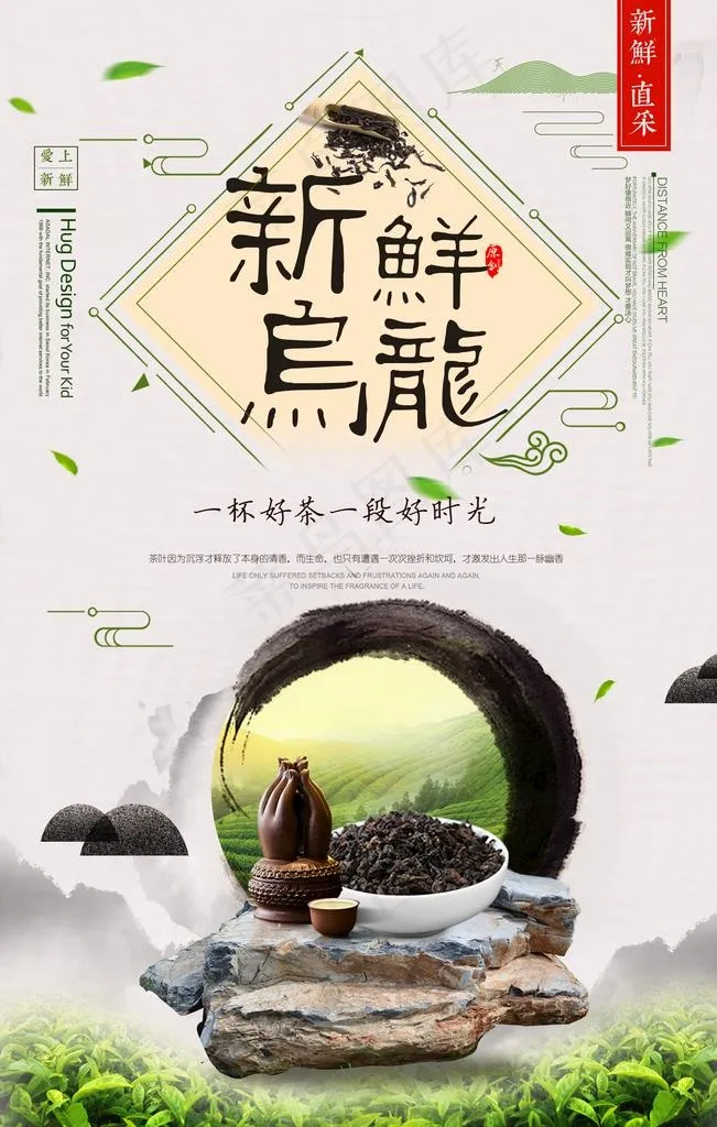 乌龙茶海报图片(2362x3543)psd模版下载
