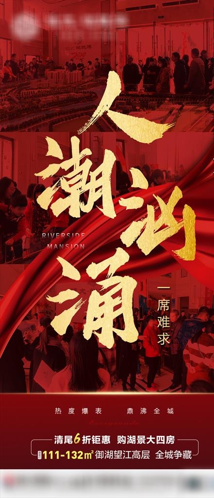 人气稿图片(1080x2340)psd模版下载