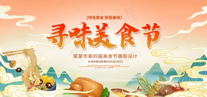 美食 图片
