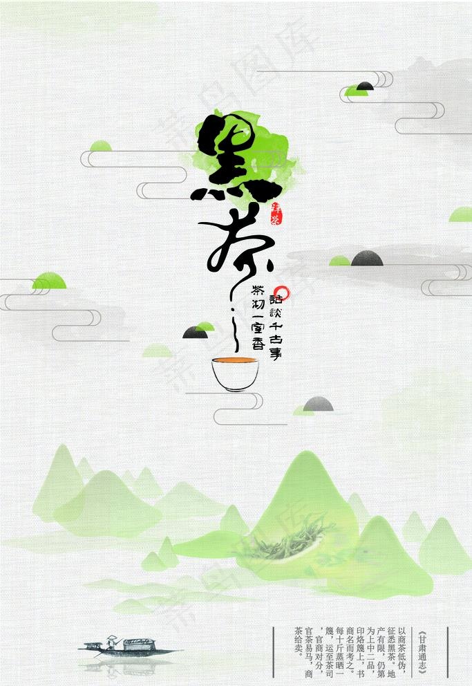 古风海报图片psd模版下载