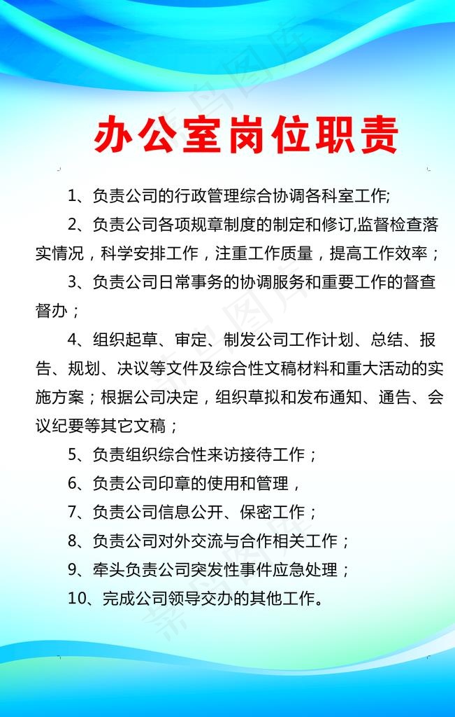 办公室制度 财务室制度图片cdr矢量模版下载
