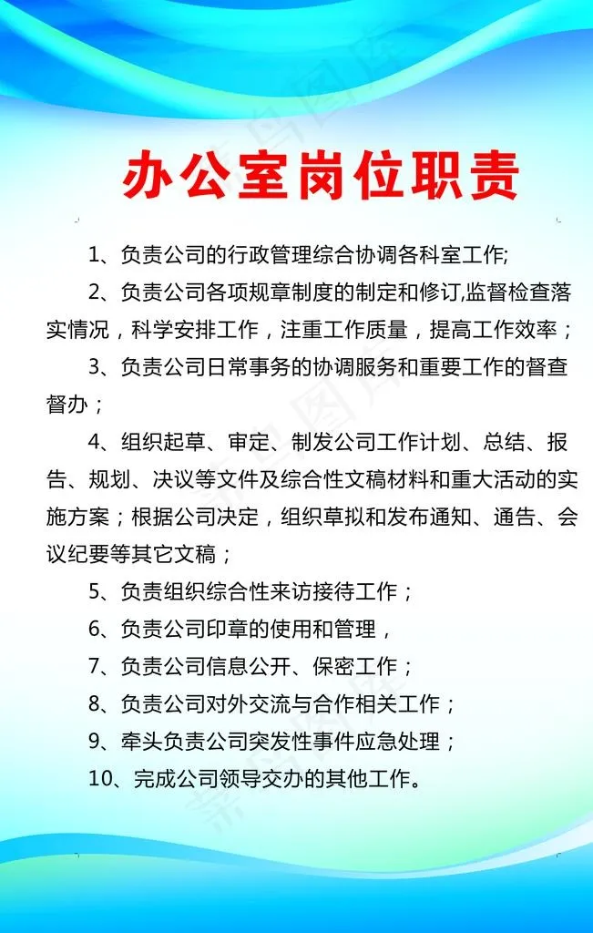 办公室制度 财务室制度图片cdr矢量模版下载