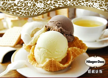 哈根达斯图片