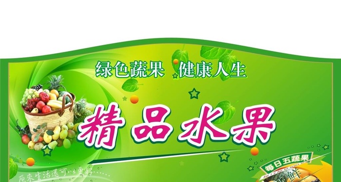水果图片cdr矢量模版下载
