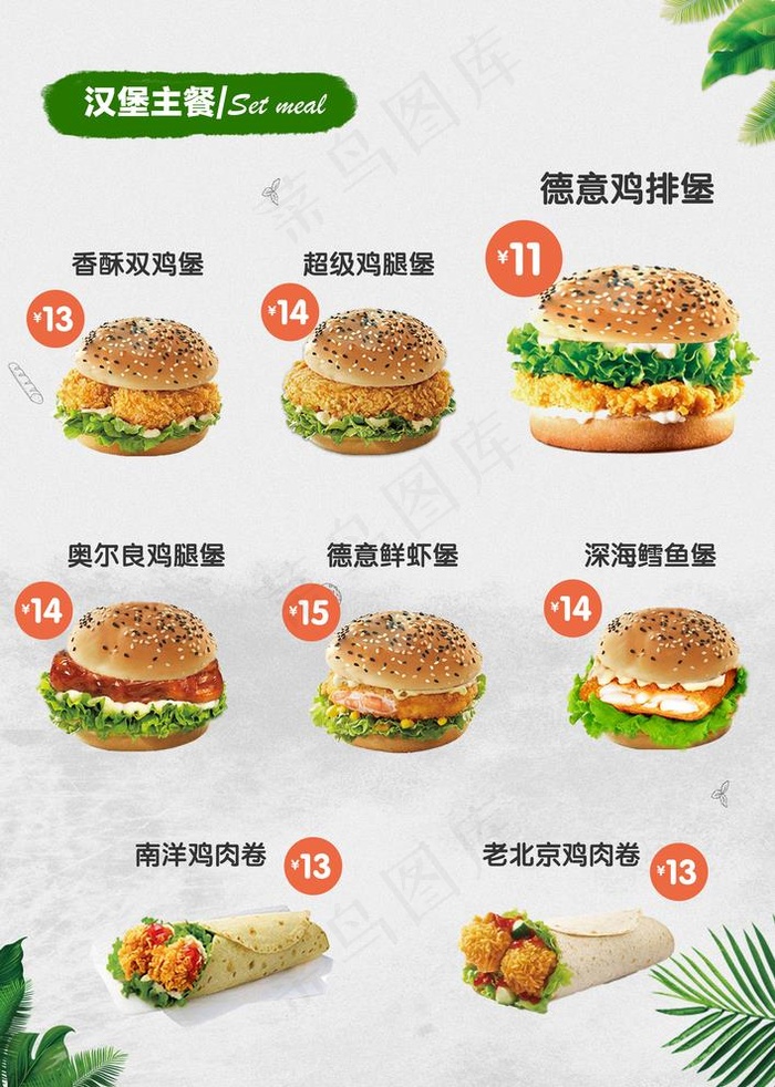 电视灯箱图片psd模版下载