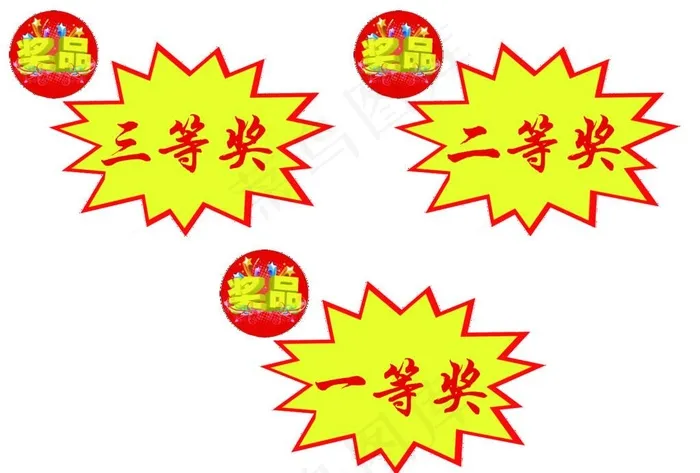 奖项设计图片(3508x2480)psd模版下载