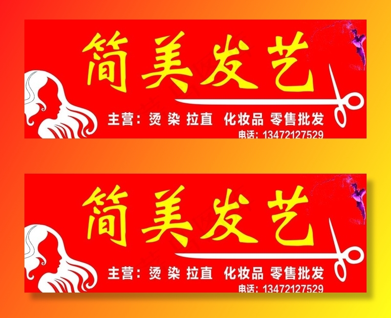 理发店门头图片