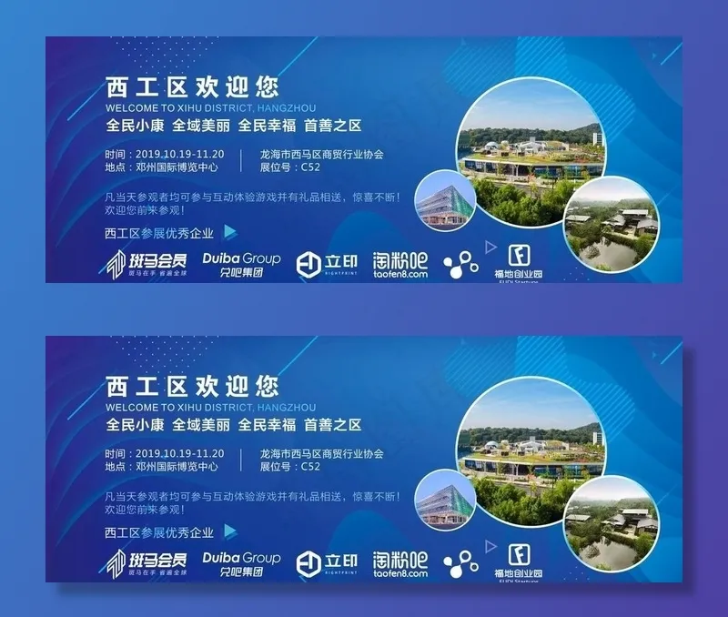 海报 科技感 蓝色 户外灯箱图片cdr矢量模版下载