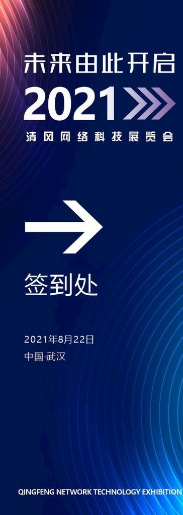 科技公司活动签到处图片cdr矢量模版下载