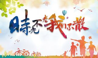 青春背景展板图片