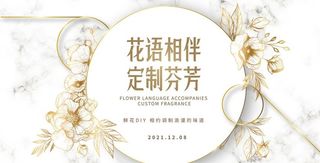 婚礼背景板素材图片