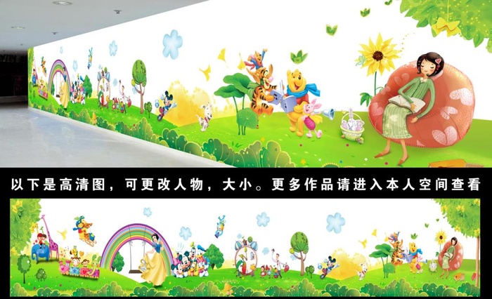 幼儿园墙画图片(7087x4535)psd模版下载