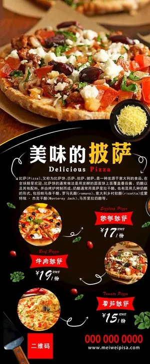 披萨展架图片