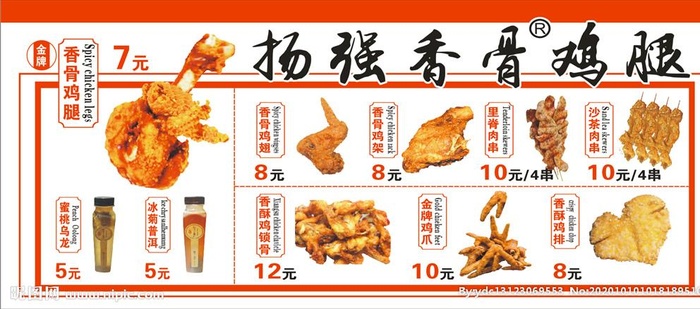 烤鸡腿图片cdr矢量模版下载