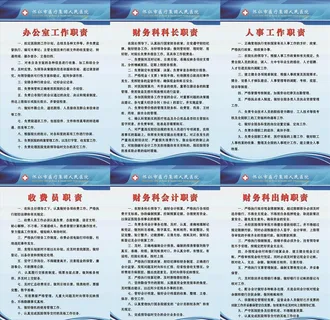 医院制度牌集合图片